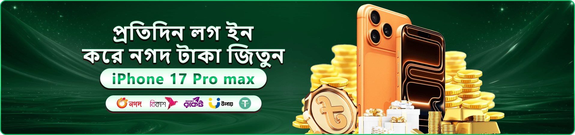 35555 প্রমোশনাল বোনাস - 100% প্রথম ডিপোজিট বোনাস
