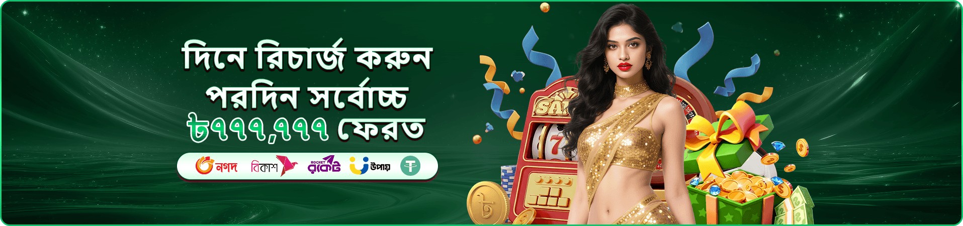 35555 লাইভ ক্যাসিনো - রিয়েল টাইম ডিলার